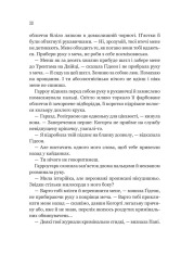 Книга Гідеон Дев'ята - Темсін М'юїр. Фото 23