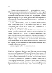 Книга Гідеон Дев'ята - Темсін М'юїр. Фото 19