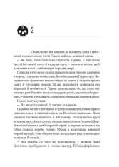 Книга Гідеон Дев'ята - Темсін М'юїр. Фото 22