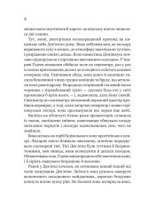 Книга Гідеон Дев'ята - Темсін М'юїр. Фото 12