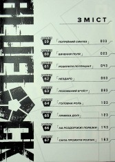 Книга Синя тюрма (Blue lock). Том 8 - Мунеюкі Канешіро. Фото 5