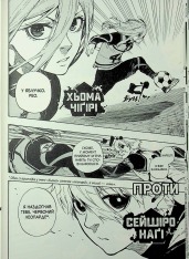 Книга Синя тюрма (Blue lock). Том 8 - Мунеюкі Канешіро. Фото 19