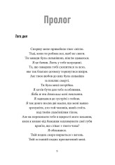 Книга Мій утрачений елемент. Том 2 - Акація Блек. Фото 5