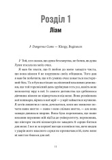 Книга Мій утрачений елемент. Том 2 - Акація Блек. Фото 3