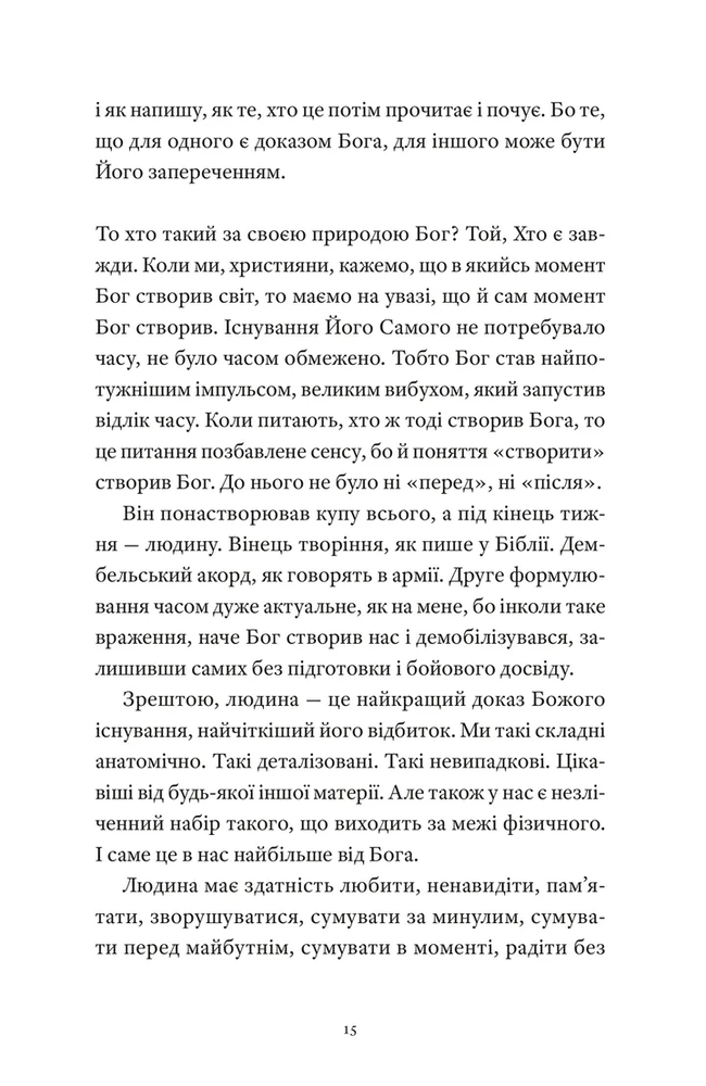 Книга Гемінґвей нічого не знає - Артур Дронь. Фото 4