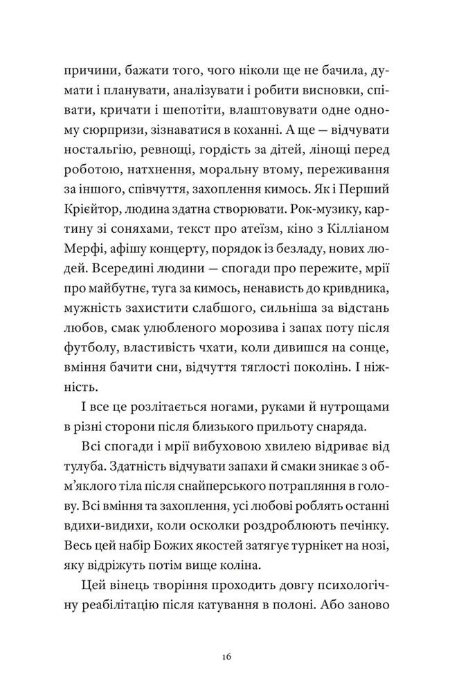 Книга Гемінґвей нічого не знає - Артур Дронь. Фото 5