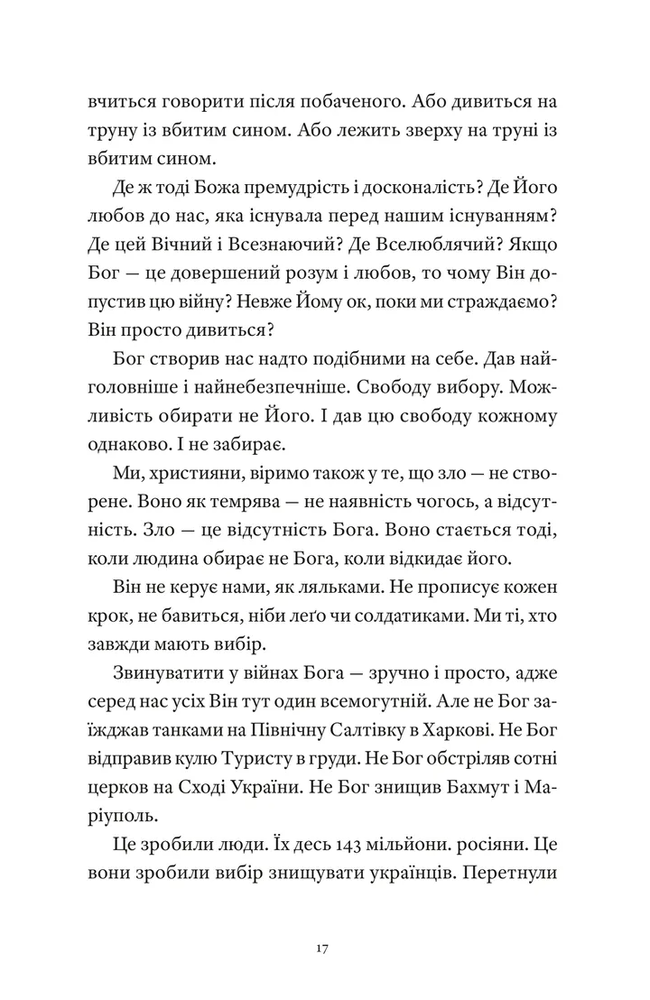 Книга Гемінґвей нічого не знає - Артур Дронь. Фото 6