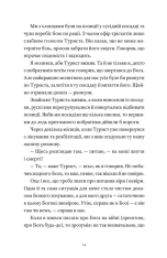Книга Гемінґвей нічого не знає - Артур Дронь. Фото 3