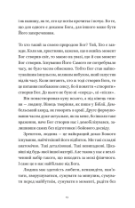 Книга Гемінґвей нічого не знає - Артур Дронь. Фото 4