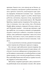 Книга Гемінґвей нічого не знає - Артур Дронь. Фото 5