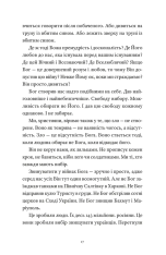 Книга Гемінґвей нічого не знає - Артур Дронь. Фото 6