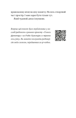 Книга Гемінґвей нічого не знає - Артур Дронь. Фото 9