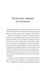 Книга Гемінґвей нічого не знає - Артур Дронь. Фото 10