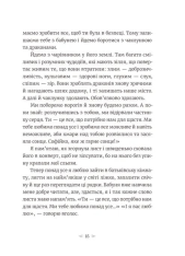 Книга Грудень драконів - Анастасія Геращенко. Фото 12