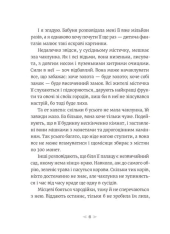 Книга Грудень драконів - Анастасія Геращенко. Фото 3