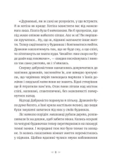 Книга Грудень драконів - Анастасія Геращенко. Фото 6