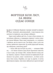 Книга Грудень драконів - Анастасія Геращенко. Фото 8