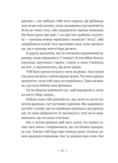 Книга Грудень драконів - Анастасія Геращенко. Фото 11