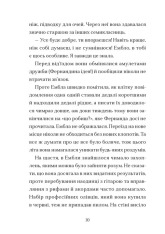 Книга Дикочари - Гокон Маркус. Фото 5