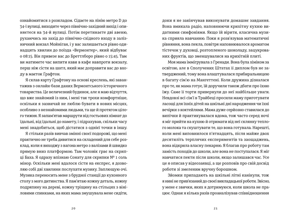Книга Золота ложка - Джесса Максвелл. Фото 4