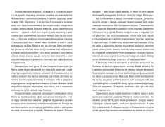 Книга Золота ложка - Джесса Максвелл. Фото 7