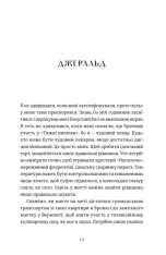 Книга Золота ложка - Джесса Максвелл. Фото 3