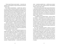 Книга Золота ложка - Джесса Максвелл. Фото 6
