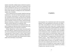 Книга Золота ложка - Джесса Максвелл. Фото 5