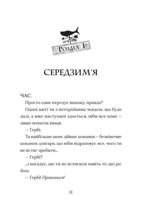 Книга Мермедуза. Книга 5 - Томас Тейлор. Фото 2