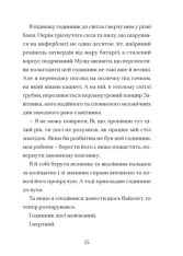 Книга Мермедуза. Книга 5 - Томас Тейлор. Фото 6
