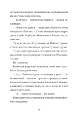 Книга Мермедуза. Книга 5 - Томас Тейлор. Фото 4