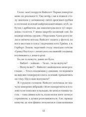 Книга Мермедуза. Книга 5 - Томас Тейлор. Фото 3