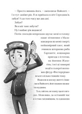 Книга Мермедуза. Книга 5 - Томас Тейлор. Фото 7
