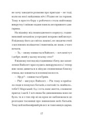 Книга Мермедуза. Книга 5 - Томас Тейлор. Фото 8