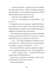 Книга Мермедуза. Книга 5 - Томас Тейлор. Фото 9