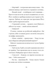 Книга Мермедуза. Книга 5 - Томас Тейлор. Фото 5