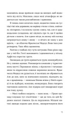 Книга Опівнічний бенкет - Люсі Фолі. Фото 6