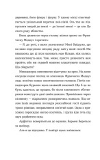 Книга Опівнічний бенкет - Люсі Фолі. Фото 7