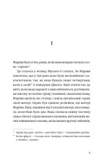 Книга Тисяча осяйних сонць - Халед Госсейні. Фото 2