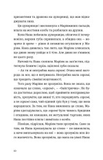 Книга Тисяча осяйних сонць - Халед Госсейні. Фото 3