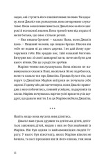 Книга Тисяча осяйних сонць - Халед Госсейні. Фото 5