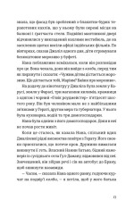Книга Тисяча осяйних сонць - Халед Госсейні. Фото 6