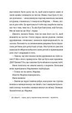 Книга Тисяча осяйних сонць - Халед Госсейні. Фото 7
