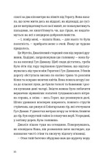 Книга Тисяча осяйних сонць - Халед Госсейні. Фото 9