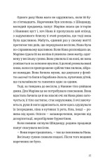 Книга Тисяча осяйних сонць - Халед Госсейні. Фото 10
