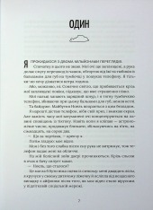 Книга На горизонті - ти - Джессіка Джойс. Фото 4