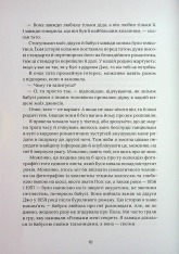 Книга На горизонті - ти - Джессіка Джойс. Фото 7