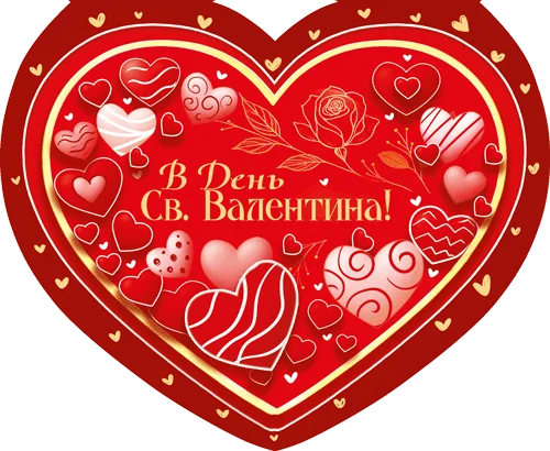 Валентинка КСм 198х162 мм. Фото 5