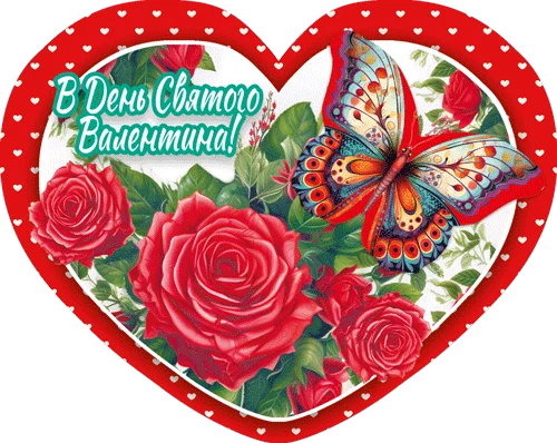 Валентинка НС А5 з накладними елементами. Фото 11