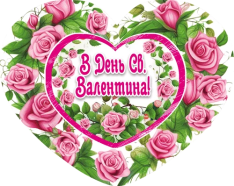 Валентинка НС А5 з накладними елементами. Фото 12